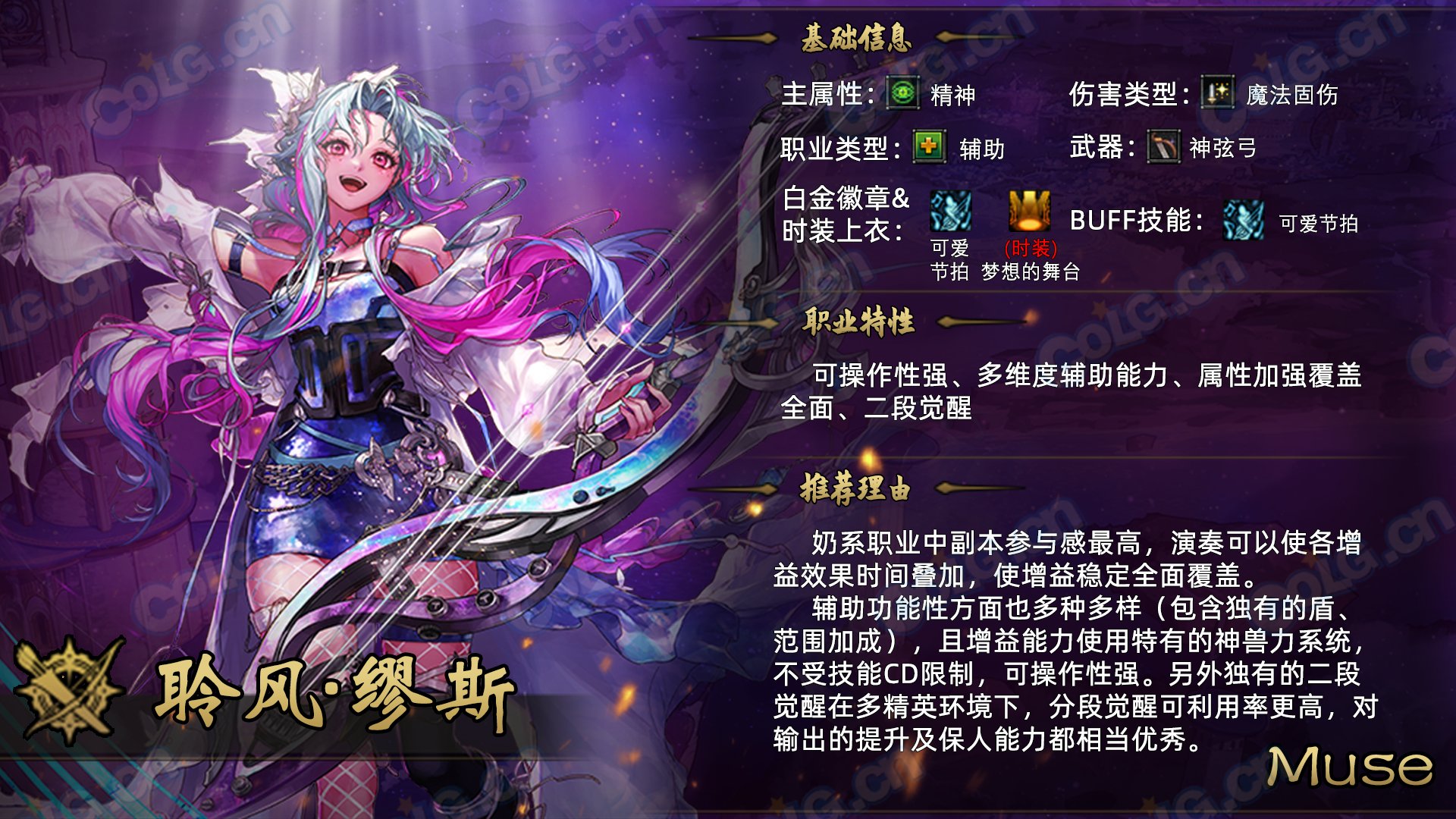 【金秋版本：起号推荐】不知道玩啥职业好？金秋版本起号推荐来辣！13