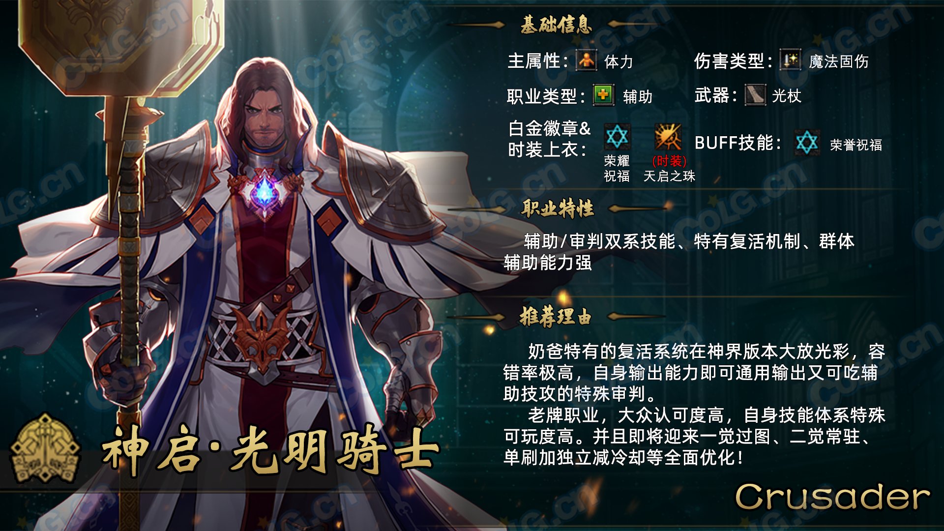 【金秋版本：起号推荐】不知道玩啥职业好？金秋版本起号推荐来辣！14
