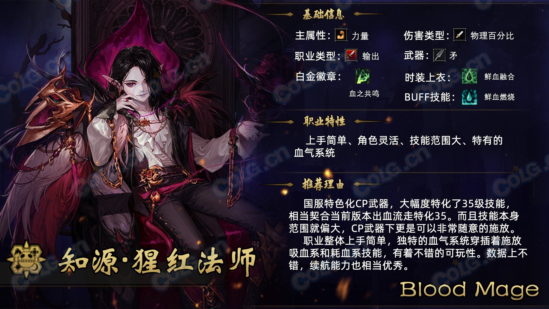 【金秋版本：起号推荐】不知道玩啥职业好？金秋版本起号推荐来辣！22