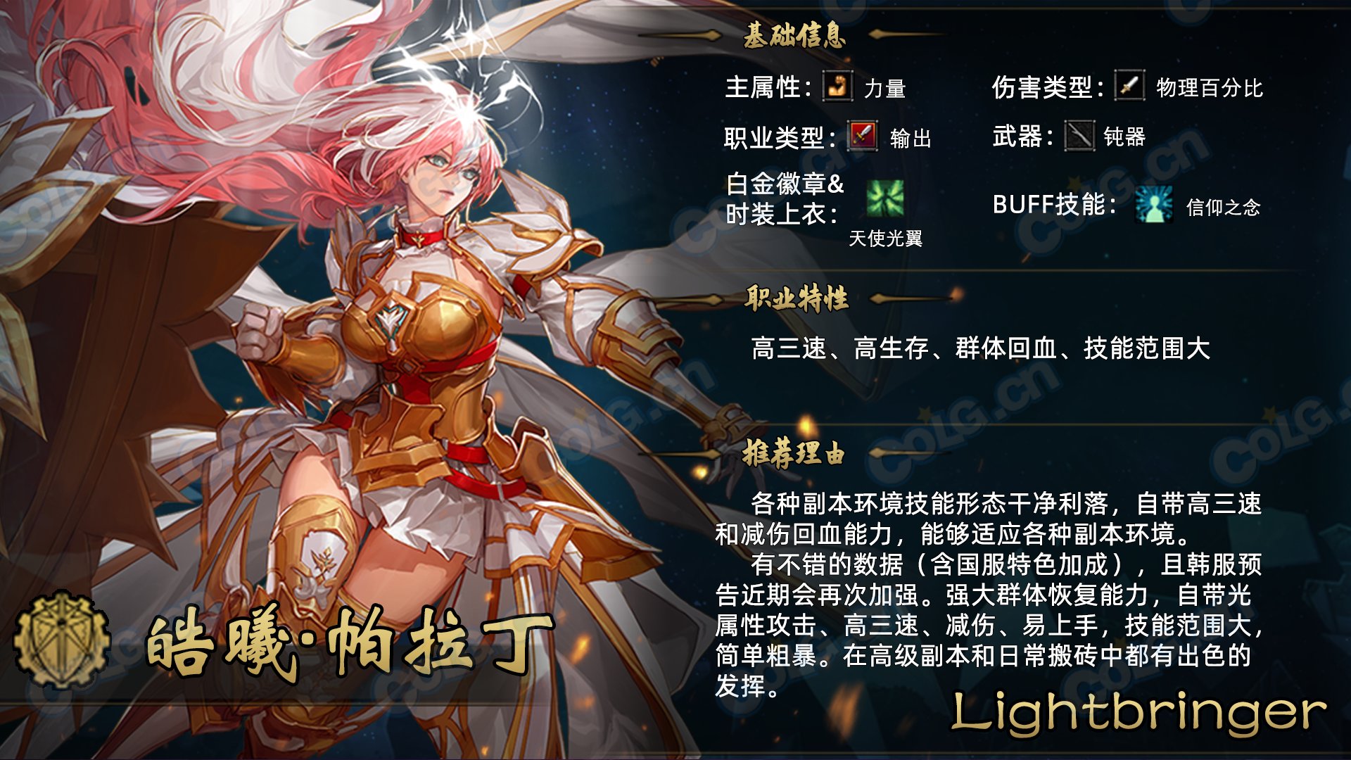 【攻略：起号推荐】不知道玩啥职业好？夏日版本起号推荐来辣!17