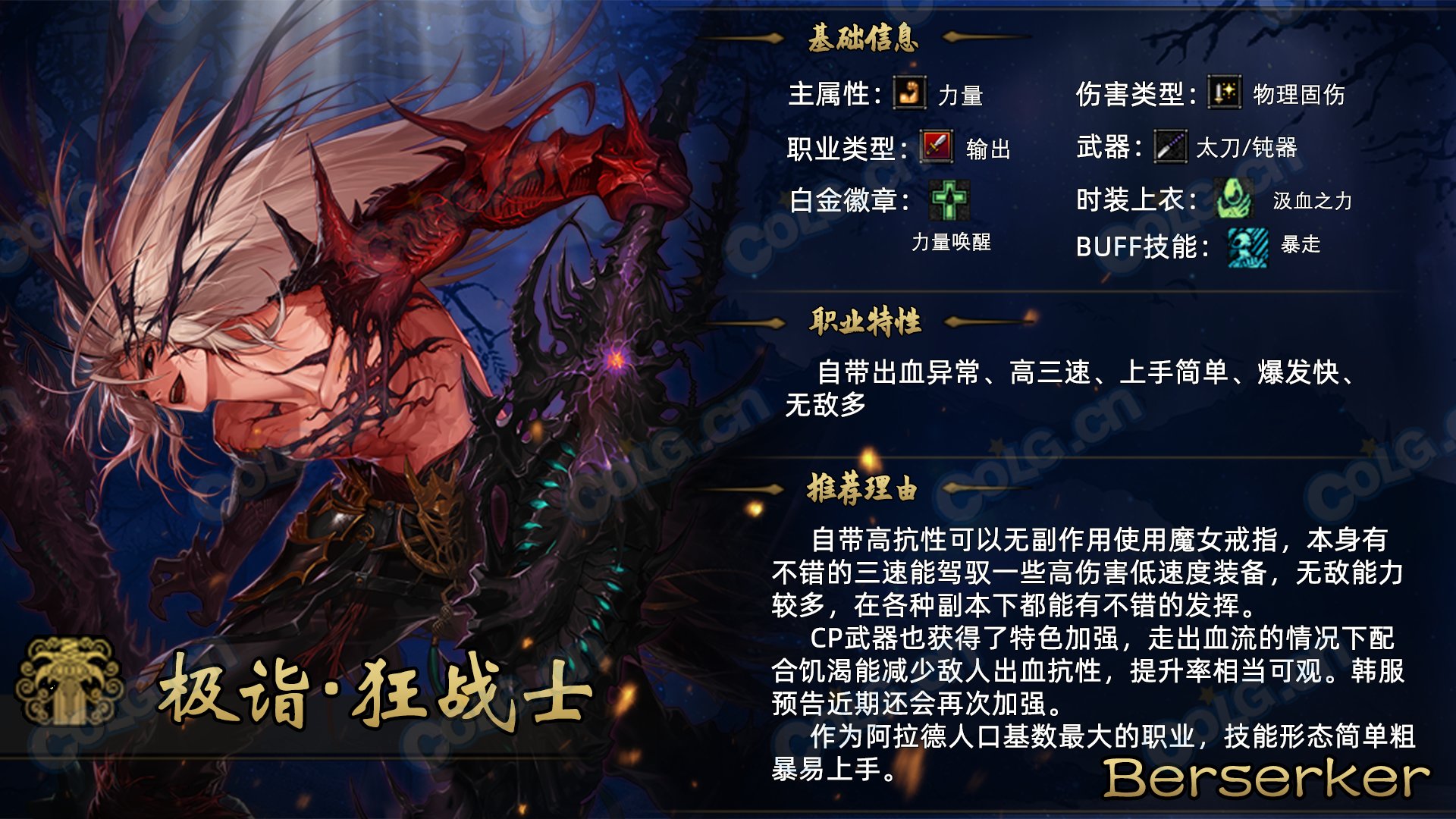 【攻略：起号推荐】不知道玩啥职业好？夏日版本起号推荐来辣!18