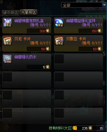 【攻略：幽碧之峡】轻松拿下龙女宠物和光环，副本满星机制手把手教学8