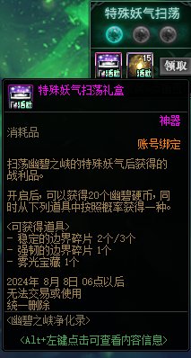 【攻略：幽碧之峡】轻松拿下龙女宠物和光环，副本满星机制手把手教学11