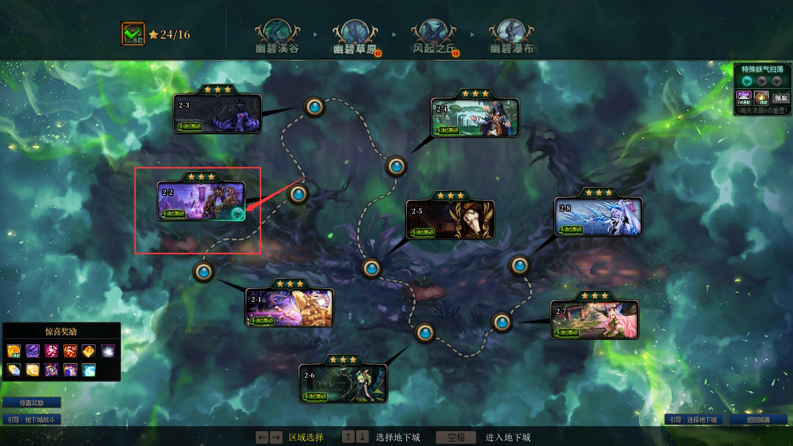 【攻略：幽碧之峡】轻松拿下龙女宠物和光环，副本满星机制手把手教学18