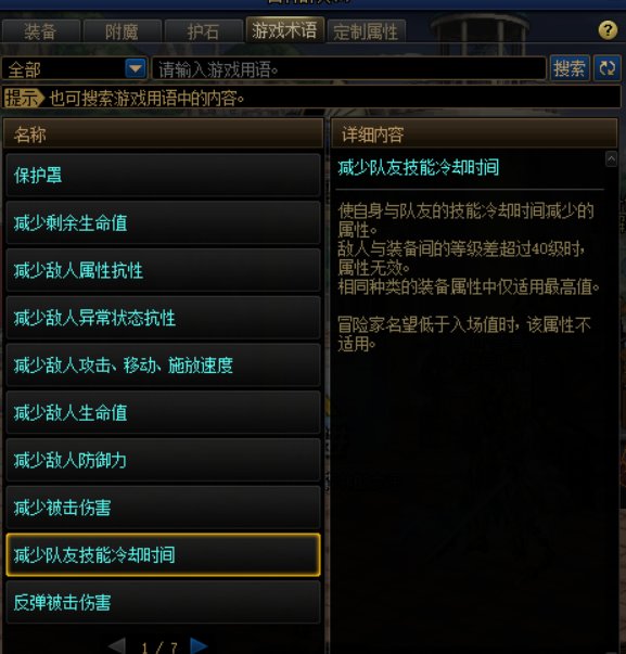 词条无法触发2