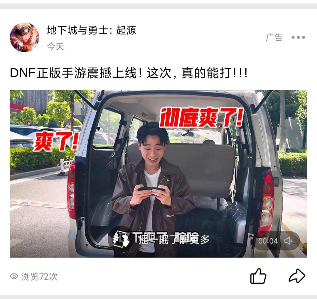 dnf手游虽然不玩，但是看这些广告拍得挺会整活的1