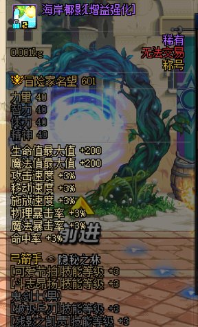 这个送的全职业3级buff称号会加猎人和妖护使吗？1