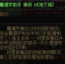 魔道学者，后娘养的职业10