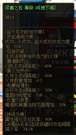 魔道学者，后娘养的职业11