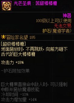 魔道学者，后娘养的职业14