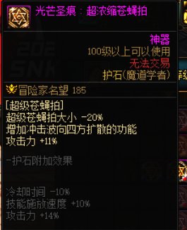 魔道学者，后娘养的职业15