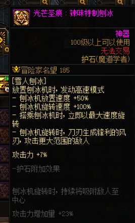 魔道学者，后娘养的职业16