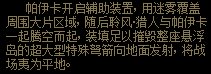 【三觉拆解】兰博爆炸箭-新职业“猎人”觉醒拆包素材无水印鉴赏3