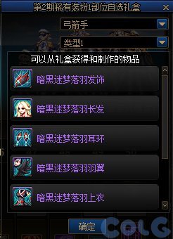 【攻略：阿拉德战令】光环宠物全都有，海军风情通行证周期与奖励介绍(含弓箭手战令)20