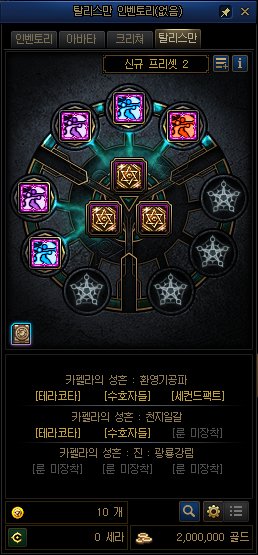【韩测速报】驱魔重做/奶爸优化/18个职业职业平衡/护石优化11