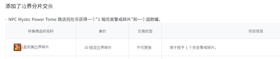 【韩测速报】驱魔重做/奶爸优化/18个职业职业平衡/护石优化14