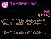【攻略：奇迹缝纫机】天纵云霄登场！缝纫机活动简介11