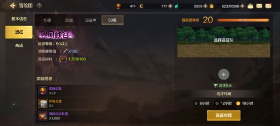 【攻略：冒险团】冒险团远征玩法介绍，挂机就有概率毕业？2