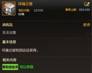 【攻略：冒险团】冒险团远征玩法介绍，挂机就有概率毕业？3