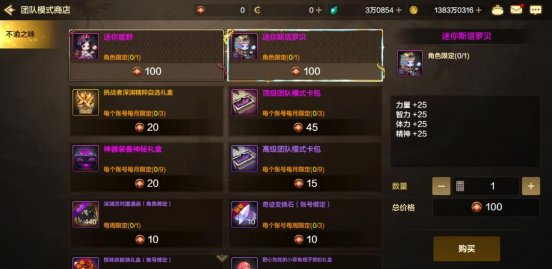 【资讯：体验服更新】体验服最新更新情报来袭，新一代毕业武器登场4