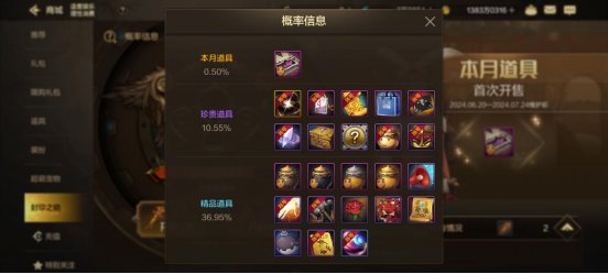 【资讯：体验服更新】体验服最新更新情报来袭，新一代毕业武器登场12