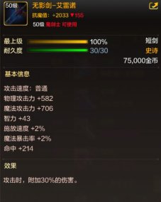 【攻略：阿修罗】阿修罗职业玩法打造前瞻，进可主C退可砖王13