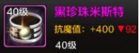 【攻略：阿修罗】阿修罗职业玩法打造前瞻，进可主C退可砖王15