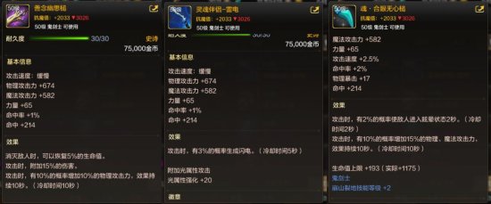 【攻略：红眼武器】红眼当前版本强力武器盘点，未来终归沧海长风3