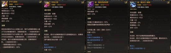 【攻略：红眼武器】红眼当前版本强力武器盘点，未来终归沧海长风4
