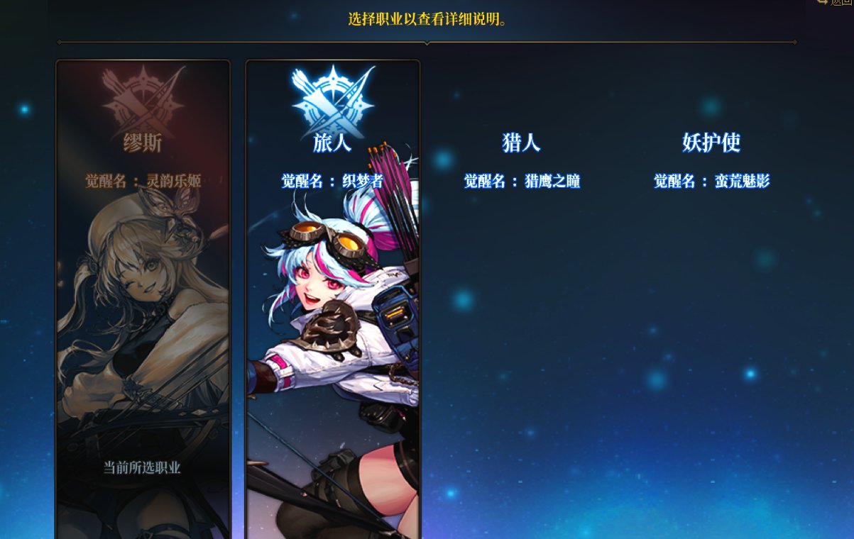 偷跑的弓箭手没法转职么1