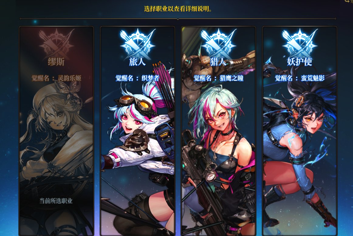 偷跑的弓箭手没法转职么2