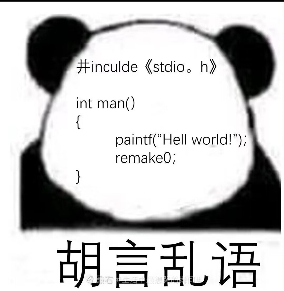 萌新刚学的编程，明明都照着打，咋回事？来个大手子救救1