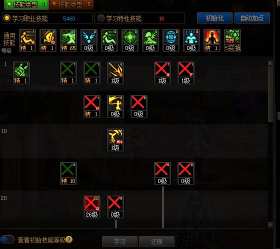 新职业技能不显示怎么办啊？1