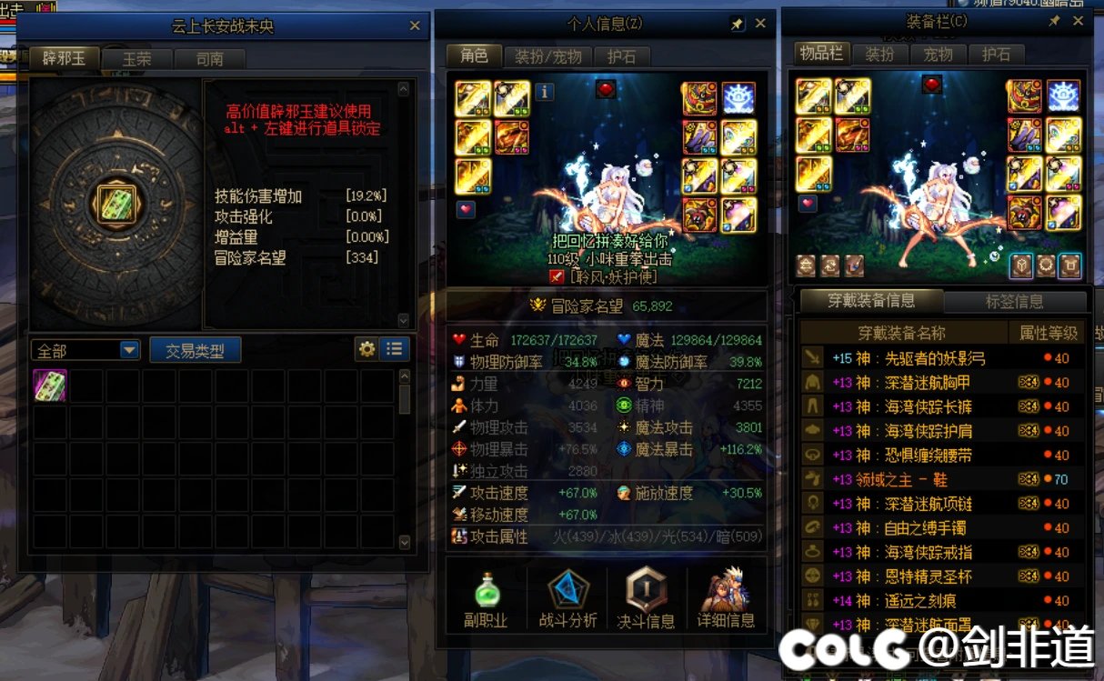 丢弓区一份，一镜到底觉醒流妖护使秒杀幽暗岛1