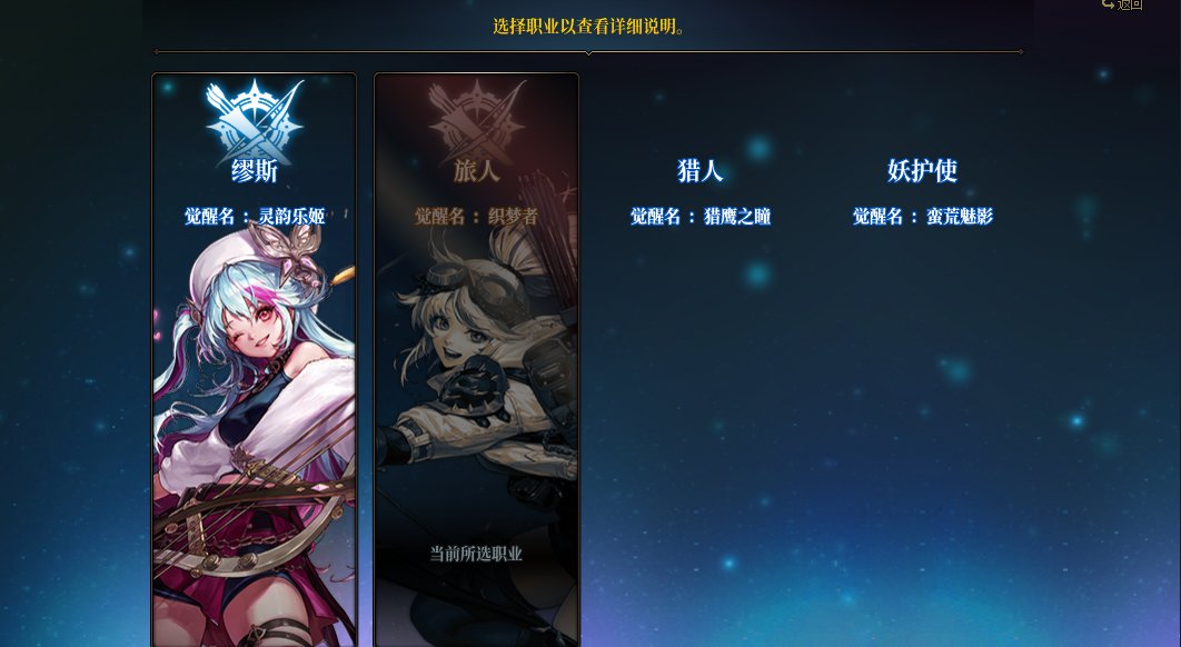 似乎偷跑新职业的不能转职1