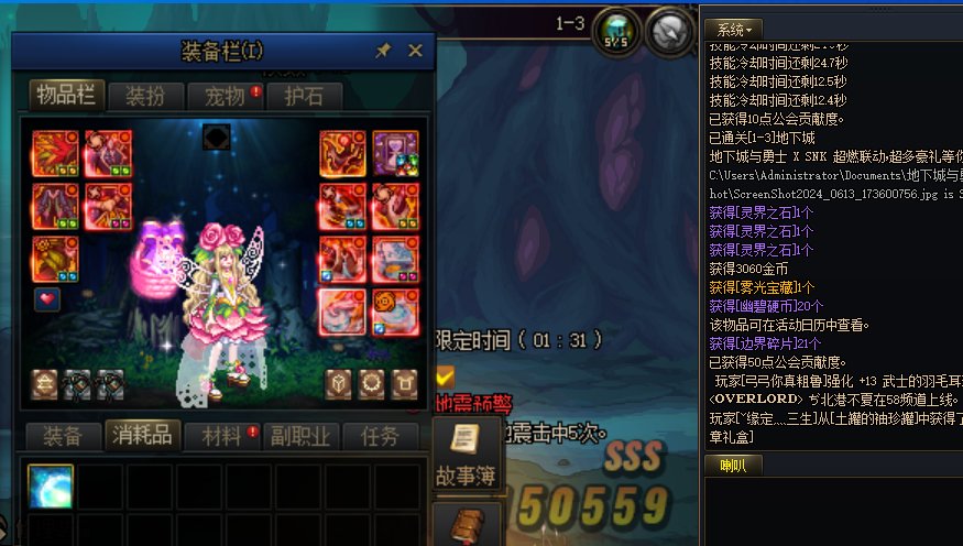 新图（幽碧之峡）也能出百变？1