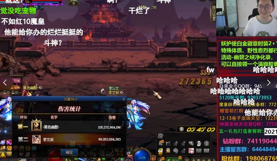 妖护使数据垃圾还是主播手残？红12+红皮还打不过红10魔界人？1