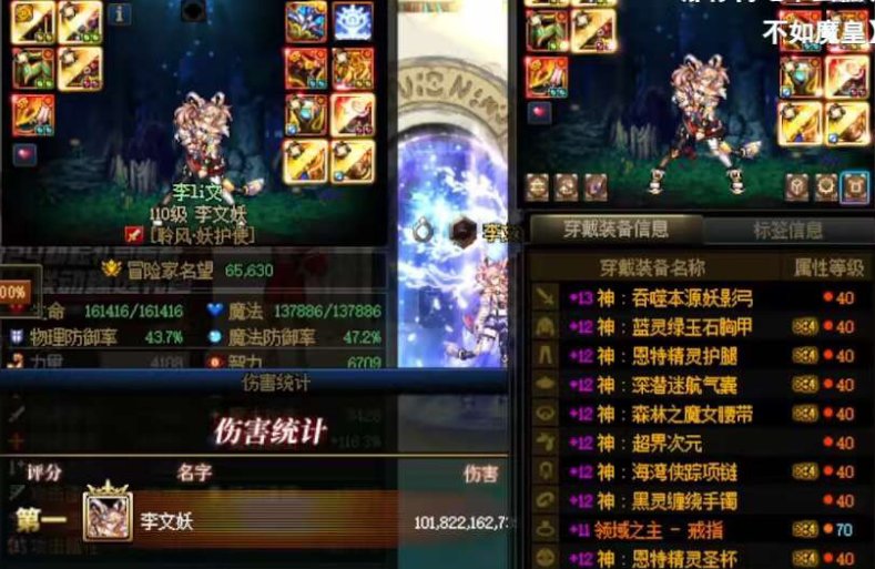 妖护使数据垃圾还是主播手残？红12+红皮还打不过红10魔界人？2