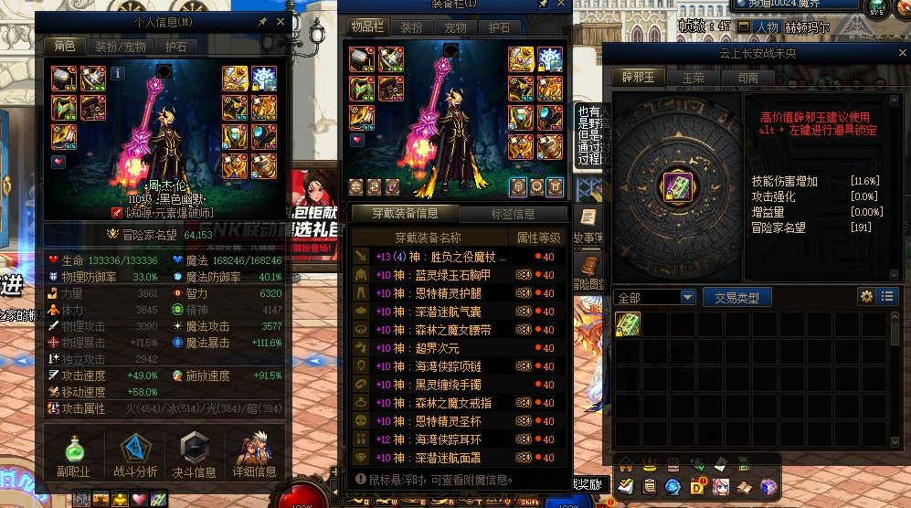 妖护使数据垃圾还是主播手残？红12+红皮还打不过红10魔界人？3