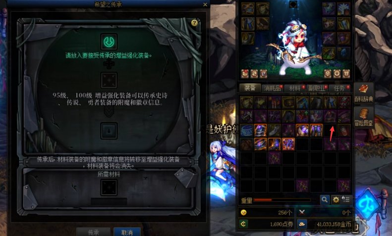 不知道是不是BUG，新职业的神器换装无法传承附魔1