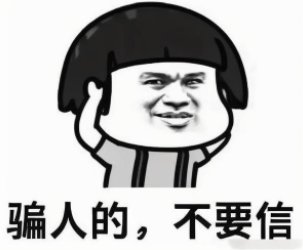 【攻略：防盗指南】提升账号安全，史诗之路版本防盗防骗宣传手册8