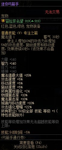 【攻略：阿拉德战令】光环宠物全都有，海军风情通行证周期与奖励介绍(含弓箭手战令)30