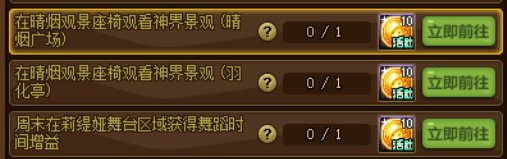 晴烟观景座椅怎么解锁1