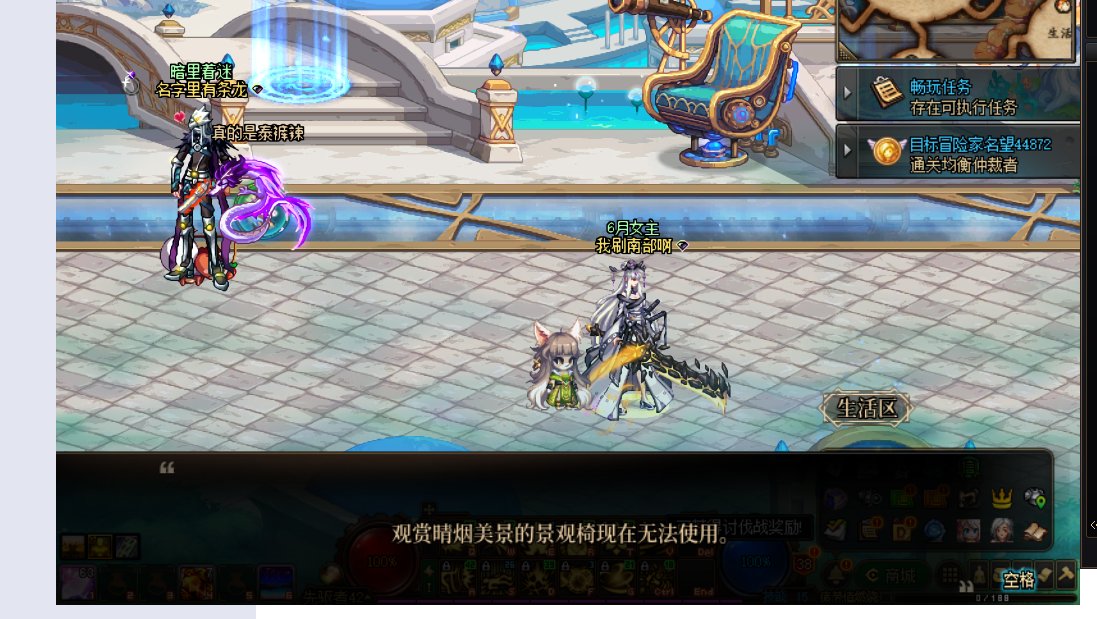 晴烟观景座椅怎么解锁2