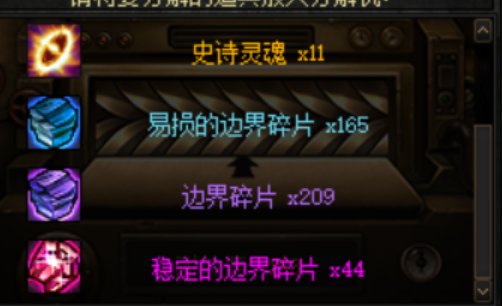 送的装备可以分解3
