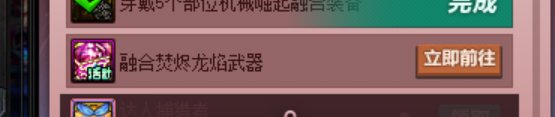 成长任务巴卡尔武器融合完成后没完成咋办1