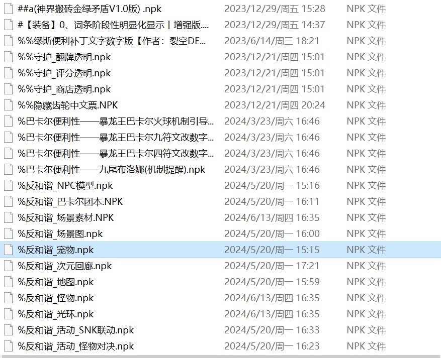 求助：新职业的技能图标成透明了，请问是哪个补丁冲突1