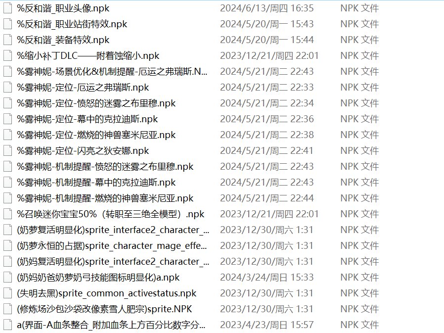 求助：新职业的技能图标成透明了，请问是哪个补丁冲突3