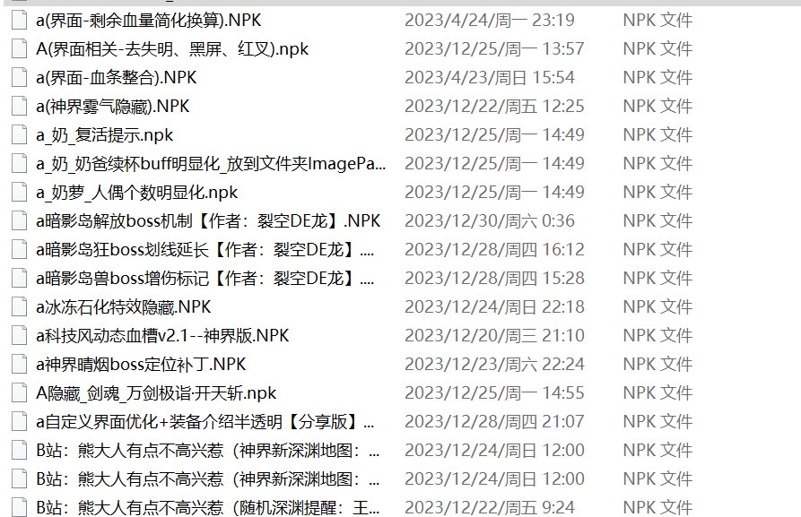 求助：新职业的技能图标成透明了，请问是哪个补丁冲突4