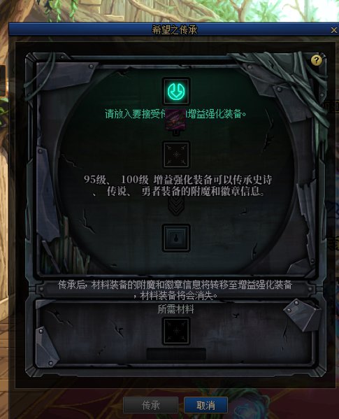 神器换装传承不能选妖护使的神器换装是bug吗1
